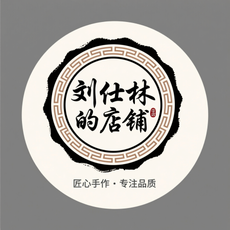 实惠的精品小店